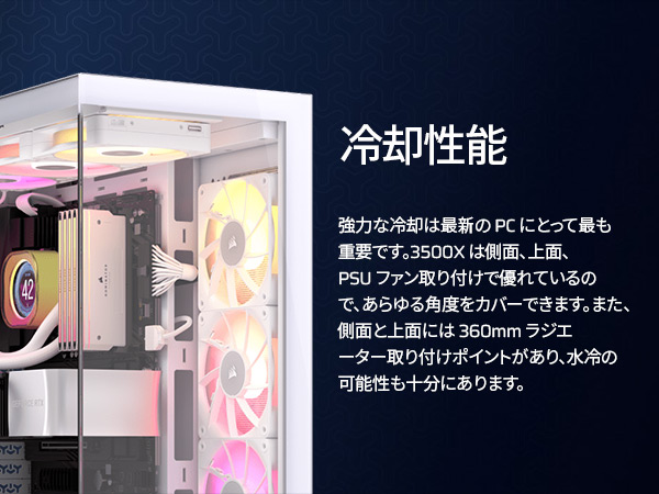 PCケース(自作PC用) north flightCorsair iCUE LINK3500XRGB CORSAIR iCUE LINK 3500X RGB ATX Mid Tower PC Case White CC