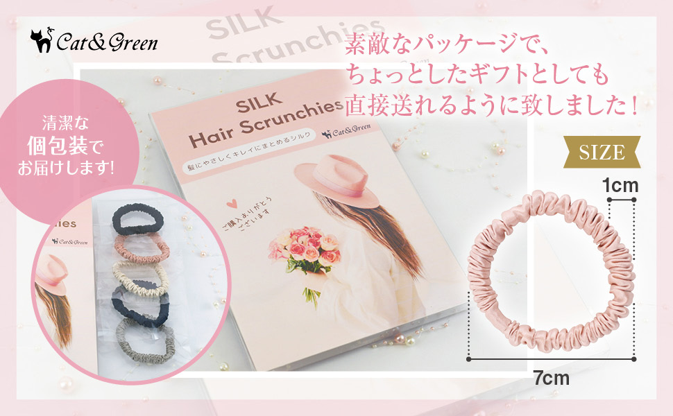 Amazon | ［お得な5個セット］ シルク ヘアゴム 【人気美容師2名