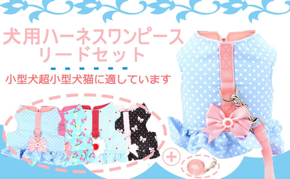 Amazon | ZUNEA 犬用 ハーネス 犬服 ワンピース 小型犬 猫用