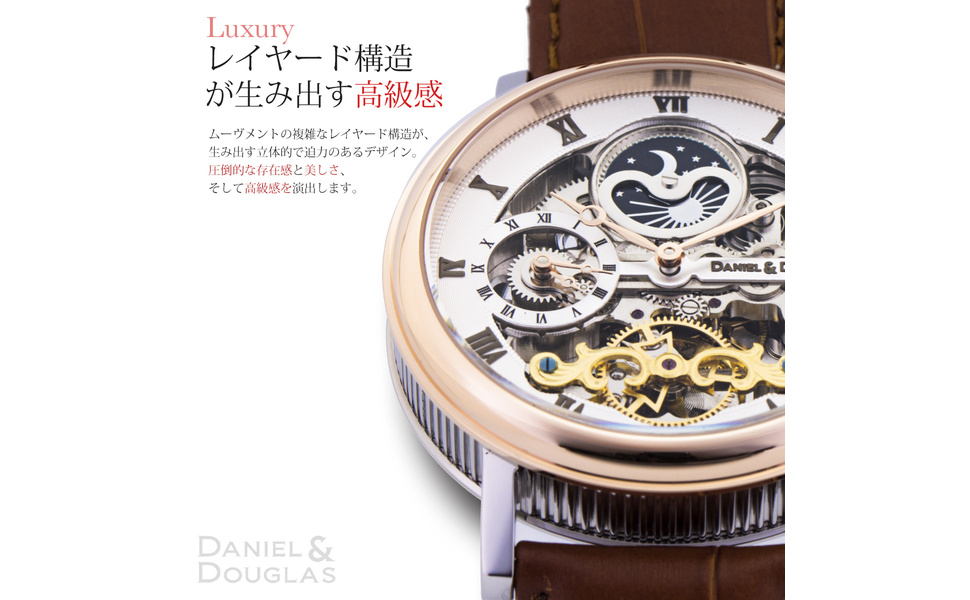 [未使用・美品]DANIEL & DOUGLAS 自動巻き時計　クラシック Amazon | ダニエルダグラス DANIEL&DOUGLAS 腕時計 自動巻き