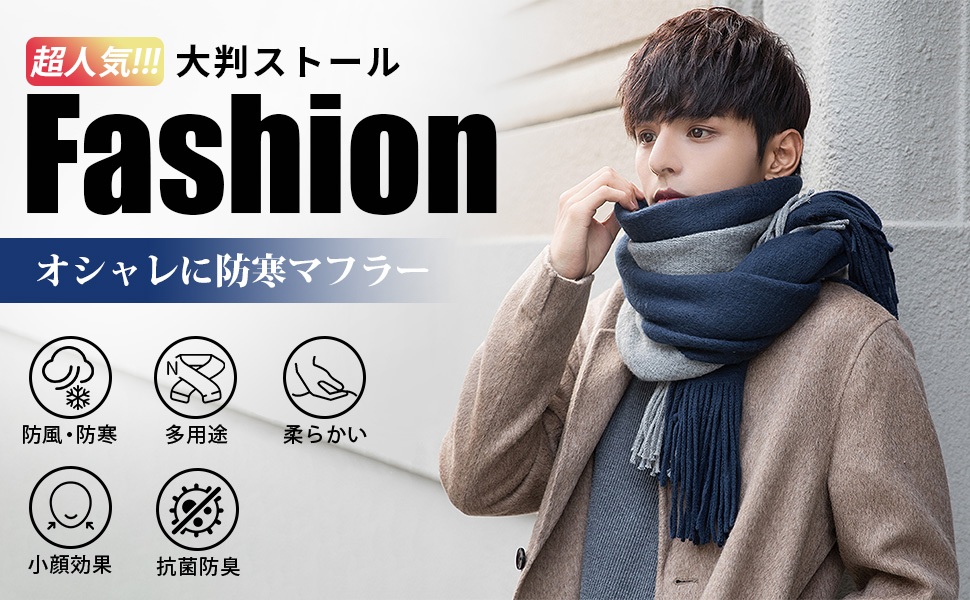 Amazon | [Andeor] マフラー ストール メンズ 秋 冬 防寒