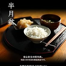 茶懐石　半月盆　５枚組 茶懐石 半月盆 5枚組 Amazon｜山家漆器店 半月盆 5