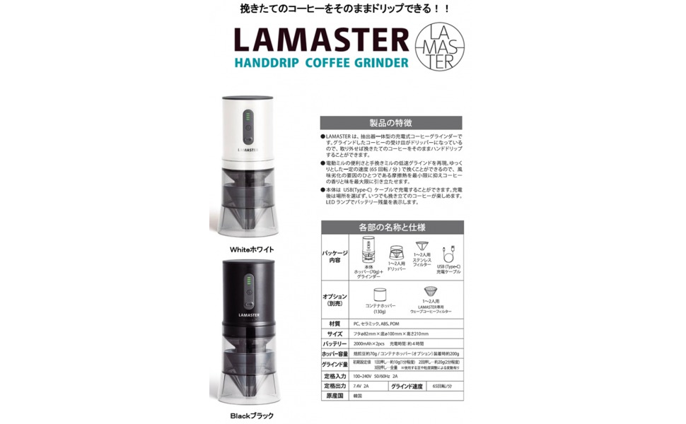 Amazon.co.jp: LAMASTER LAMSTER Hand Drip Coffee Grinder