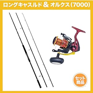 Amazon | オルルド釣具 ロングキャスルド 13ft XXXH 並継 3