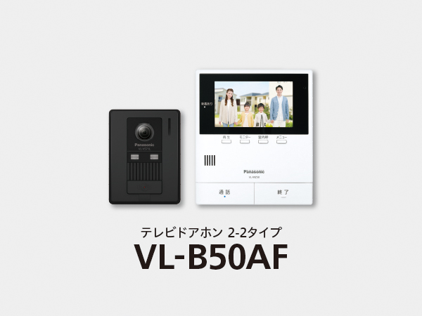 Amazon.co.jp: パナソニック テレビドアホン モニター親機