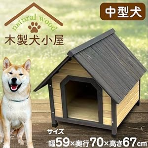 Amazon | 木製犬小屋/屋外用ドッグハウス/天然木/防水仕様/木製