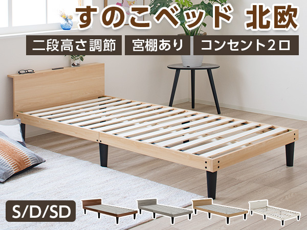 Major In Life ベッド ベッドフレーム シングルベッド グレー Amazon｜Major In Life ベッド ベッドフレーム すのこ 宮棚付き