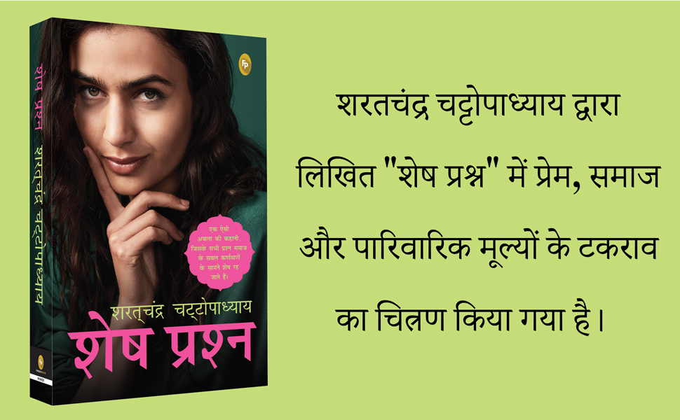 Shesh Prashna (Hindi)