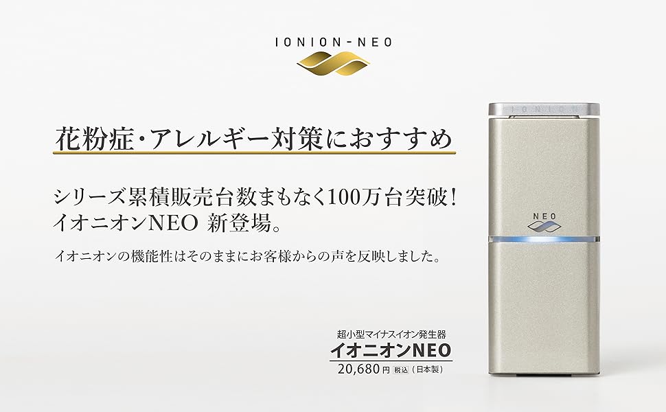 Amazon | TRUSTLEX IONION イオニオンNEO 携帯型 マイナスイオン