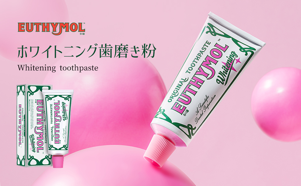 Amazon 【EUTHYMOL公式】ユーシモール ホワイトニング歯磨き粉 106g 2個セット Euthymol Whitening