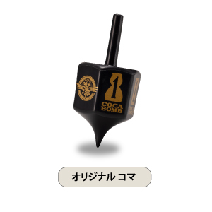 Amazon.co.jp: 【コカレロ ボムば家セット】 これさえあれば