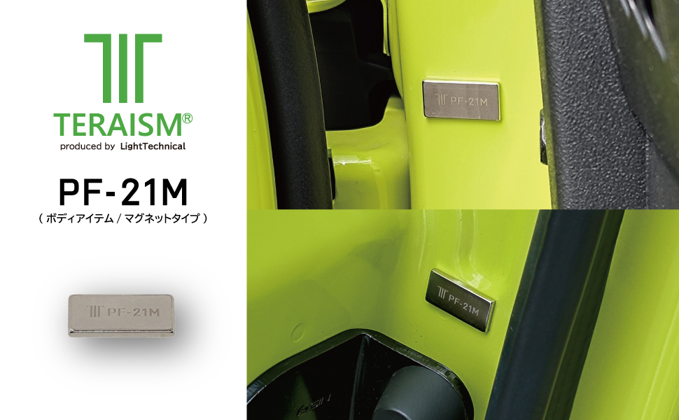 Amazon | 【 TERAISM テラリズム PF-21M ピラーフォース