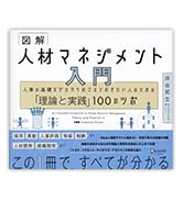 目標管理の深耕―管理者のための実践マニュアル 東芝 81HDPrVhHgL._UF350,350_QL50_.jpg