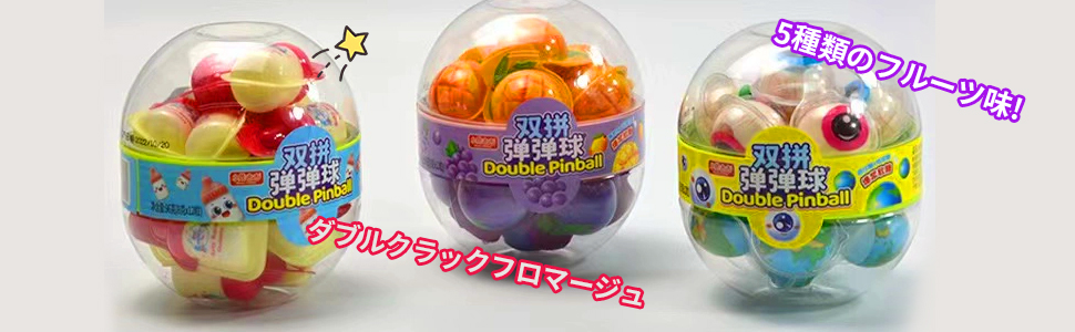 Amazon | 【12個入】ミックス 地球グミ 目玉グミ ぶどうグミ