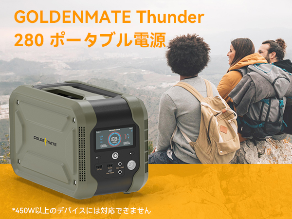 GOLDENMATE ポータブル電源 オリーブグリーン Amazon.co.jp: GOLDENMATE Thunder 280 ポータブル電源 277Wh
