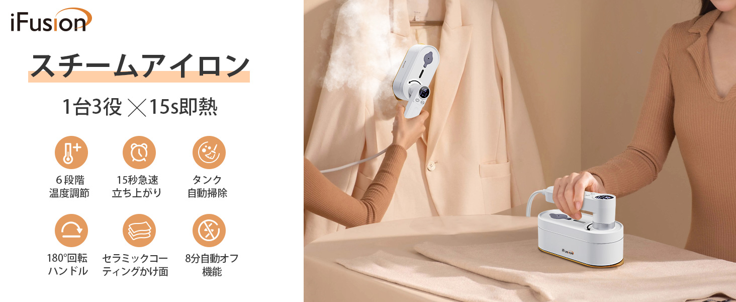 スチームアイロン