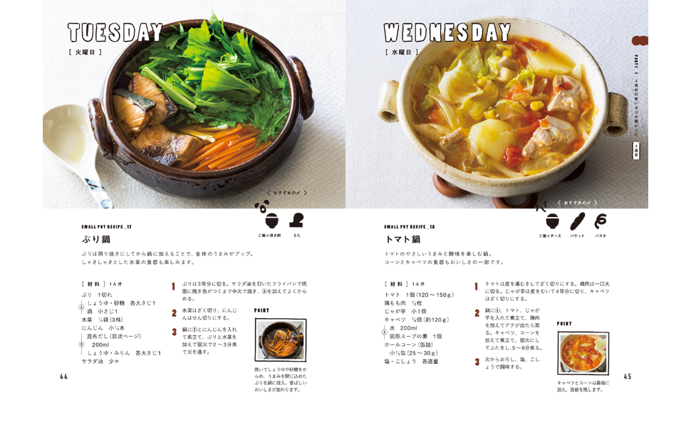 キャベツのおかず (別冊MINE) キャベツ料理 ‾野菜がおいしい毎日のおかず‾ (丸ごと野菜COOK