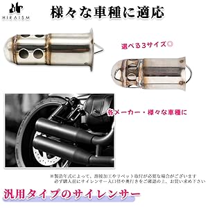 Amazon | HIRAISM バイク インナーサイレンサー バッフル 汎用