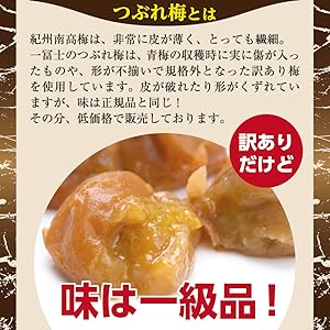 【訳あり】昔ながらの梅干し1kg/はちみつ梅干し1kg×2　紀州南高梅 Amazon | 梅の一冨士 梅干し 紀州南高梅 つぶれ梅 はちみつ 塩分