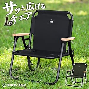 ま*け様 美品　クイックキャンプ　ローチェア　QC-ATC100 250222- ま*け様 美品 クイックキャンプ ローチェア QC-ATC100 250222