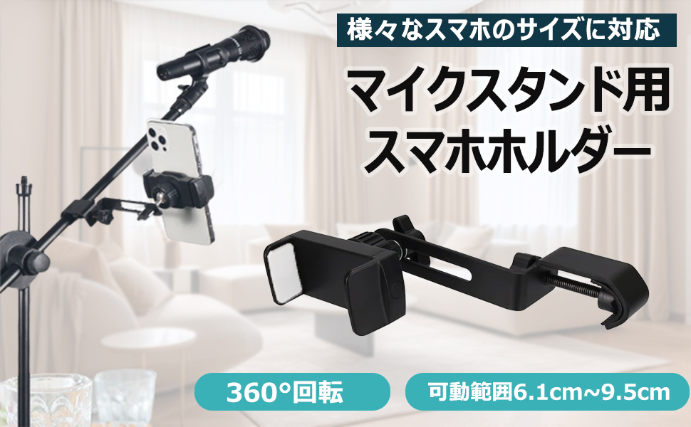 Amazon | [Homedavinci] スマホ 固定 (360度対応) マイク