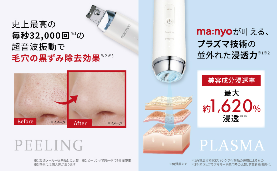 Amazon.co.jp: ma:nyo マニョ プラズマショットブースター 美顔