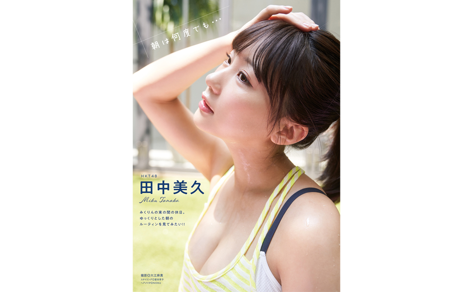 えなこ他 DVD特集　計14冊セット　田中美久まとめ売り 漫画アクション No.14 2023/7/18号 [雑誌] | 双葉社 |本 | 通販