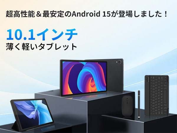 Amazon.co.jp: 【タブレット 10インチ wi-fiモデル android 15