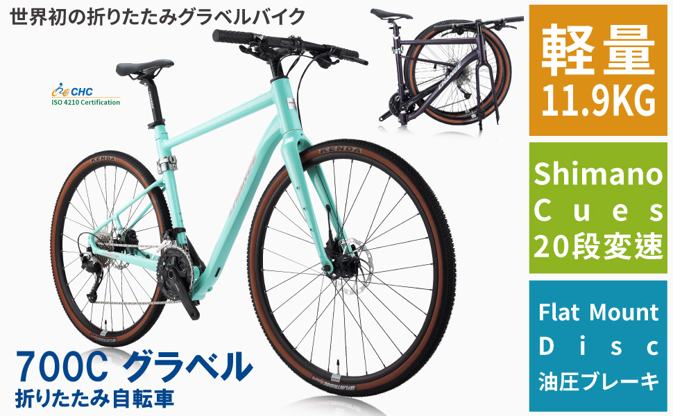 Amazon | 折りたたみ自転車 - CHANGE 700C グラベルバイク 大人