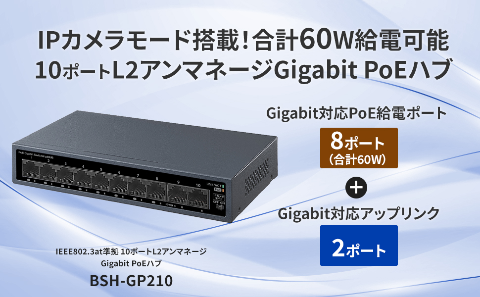 Amazon | IODATA PoE ハブ 10 ポート IEEE802.3at 準拠 L2