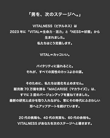 Amazon | マカライズスター 30日分 90粒 亜鉛 マカ シトルリン