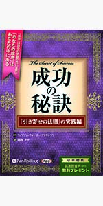 【アビ】「引き寄せの法則」これにて完全版 引き寄せの法則 ~完全新訳版~ | ウィリアム・ウォーカー