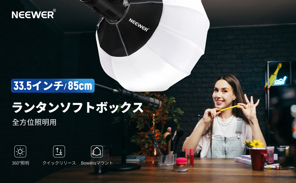【ネギ太郎様】ウルトラパワーストックランタン5600フルコンプリート新品未使用品 Amazon | NEEWER 65cm ソフトボックス パラボリック クイック