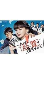 君に届け プレミアム・エディション('10日本テレビ放送網/集英社/東宝/読売… Amazon.co.jp: 君に届け プレミアム・エディション (初回生産