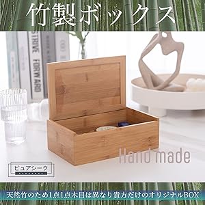 Amazon｜ピュアシーク 竹製ボックス 蓋付き 収納ケース 整理