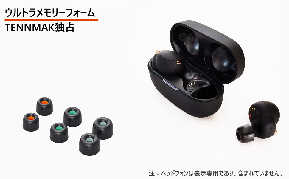 Amazon | メモリーフォームイヤーチップ 交換用 Sony WF-1000XM4
