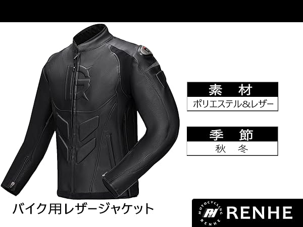 Amazon.co.jp: RENHE バイク用レザーパンツ 冬用 メンズ
