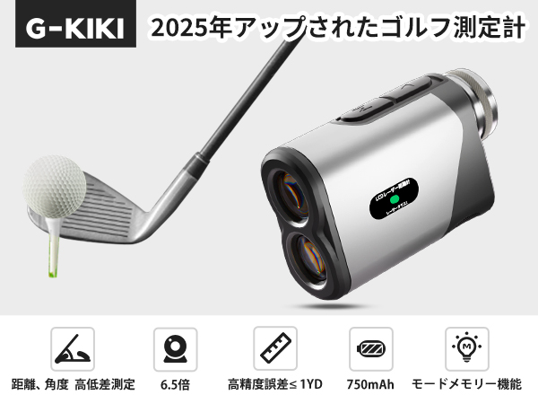 ゴルフ　レーザー距離計 最大800ヤード　防水　高速測定　距離測定器 楽天市場】こちらの商品は令和7年5月1日より終売とさせて