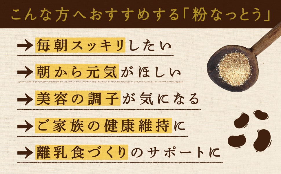 なっとうくさい出品 Amazon.co.jp: はすや 粉納豆 【菌が活きてる粉なっとう】 納豆