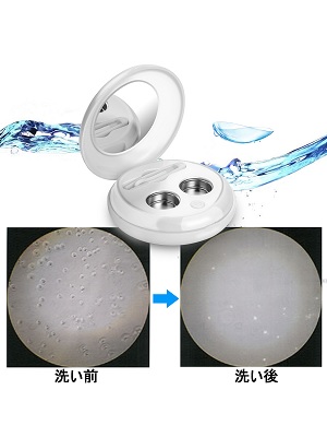 Amazon | Blumway コンタクトレンズクリーナー 超音波洗浄機