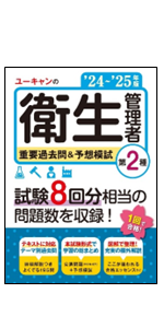美品❗公務員 教養試験　大卒 テキスト　ユーキャン U-CAN　予想問題集 U-CANの販売士検定2級 速習テキスト&問題集 第3版【予想模擬試験