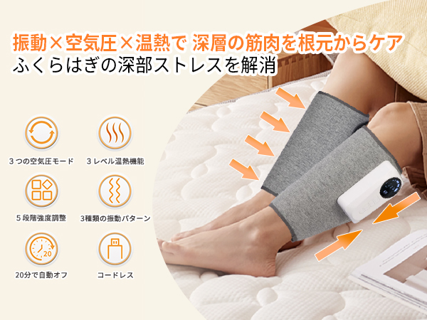 ふくらはぎケア 空気圧 振動 温熱 ふくらはぎリッラクス 足ケア コードレス Amazon | SENPPLE ふくらはぎケア 振動+空気圧+温熱 ふくらはぎ