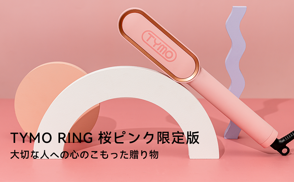 【入手困難・美品】TYMO RING ヒートブラシ ピンク 5段階温度/火傷防止 Amazon.co.jp: TYMO ヒートブラシ やけど防止 コーム型 ヘア