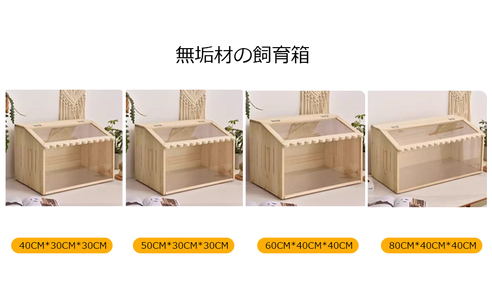 Amazon.co.jp: ハムスター ケージ 爬虫類 ケージ 両生類 ケージ