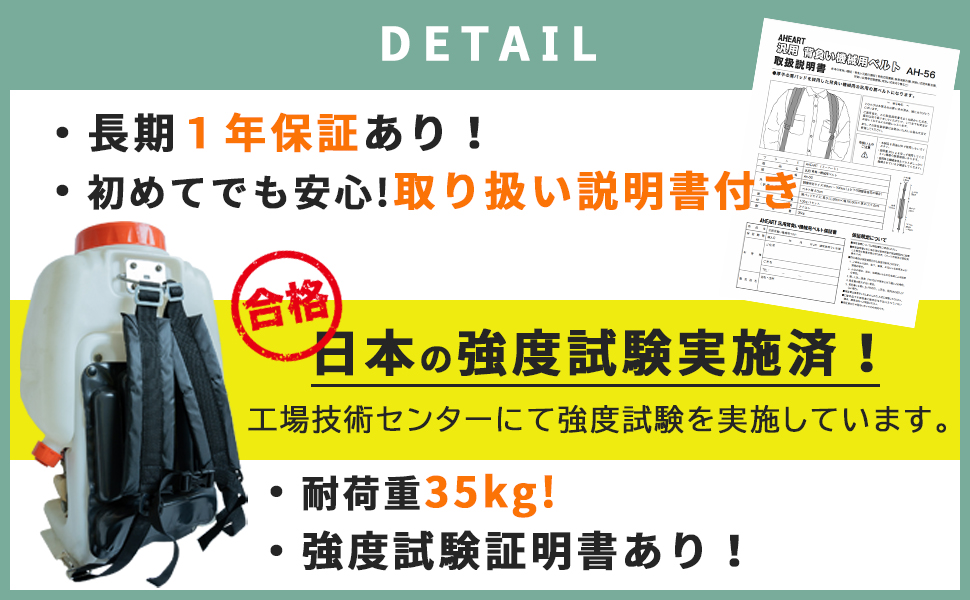 背負いベルト