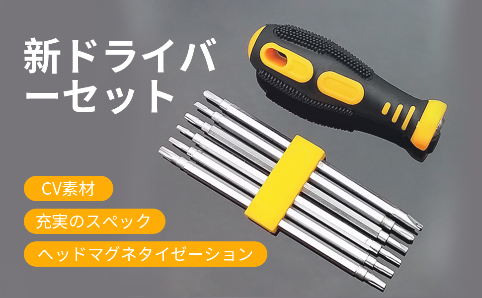 Amazon | EsiFare ドライバーセット【6点セット】Y型ドライバー