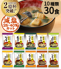 Amazon | 世田谷自然食品 極みのだし 減塩おみそ汁 (10種の