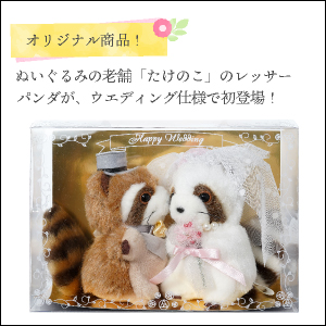 Amazon.co.jp: [TAKENOKO] レッサーパンダ たけのこ ジョイフル