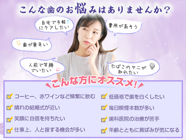 Amazon | 【美しい歯の新習慣】ホワイトニング V34 ジェル