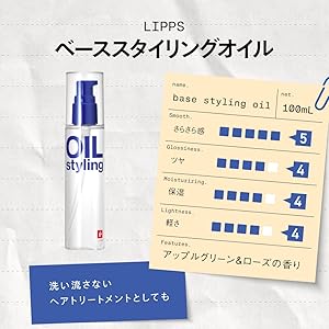 LIPPS（リップス） ヘアオイル キンモクセイ 100g 5本セット Amazon | LIPPS（リップス）ヘアオイル ベーススタイリング
